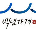 중기부, 백년소상공인 300개사 신규 지정 확대