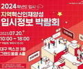 '대구 입시정보 박람회' 20일 입시정보 한자리에