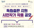 광명시, 시민작가 책 출판·판매 독립출판 지원