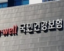 건보료 체납 청년 지원 확대…의료 공백 막는다