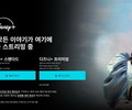 디즈니+ 구독자 
