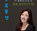 한국문학예술원, ‘한류풍경: 중동·중앙아시아 편’ 출간