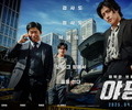 ‘Yadang’ Tops Box Office on Opening Day