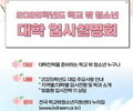 여가부, 학교밖 청소년 대상 '대입 맞춤 상담' 진행