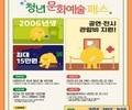 청년 문화예술패스, 발급률 50% 돌파