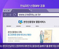 '나 몰래 대출' 막는 안심차단 서비스 시행