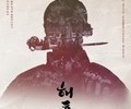 수원문화재단, 전통예술 창작극 '해후' 공연