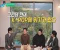 [분석] 점차 하강하는 K-콘텐츠?…