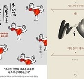출판시장 휩쓴 ‘힙불교’… 2030 관심 커졌다