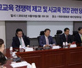 교육부, 수능 난이도 논란 
