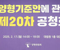 대법 양형위, 동물학대 처벌 강화 논의