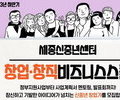  신중년 창업의 꿈 