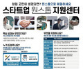 온라인 창업 지원센터 개소… 전문가 2000명 매칭