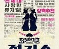 제천예술의전당, 지역 공연예술 거점으로 도약