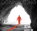 연세대 박물관, '동굴, 사람을 잇다' 특별전 개최
