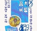 청년 예술단체 예가미, 발달장애 예술인과 함께하는 전시 ‘꿈의 비행’ 연다