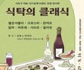 서초구, 핫플 '양재천길'서 식기공예 전시 열어