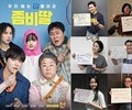 Zombie Daughter surpasses 5 million viewers