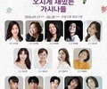 “글 배우고 시 쓰고…할머니들의 감동 뮤지컬”