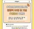 태안해양유물전시관 누적 관람객 20만 돌파 기념 온라인 행사 개최