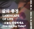 울산시립미술관, 매체 예술 특별전 21일부터 개최