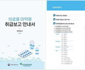 식약처, '의료용 마약류 취급보고 안내서' 개정판 발간·배포