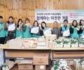 교보생명, 연말 맞이 전국 임직원 봉사활동 전개