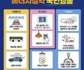 고유가 위기 속 해법은 ‘절약’…민간이 먼저 움직였다