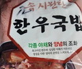 대장균 가득한 선민식품 '한우국밥' 판매 중단·회수