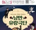 에쓰오일, 매달 이어가는 문화공헌… 이번엔 낭만 무대
