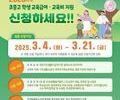 저소득층 학생 대상 ‘교육급여’ 신청 21일까지 접수
