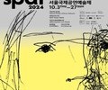 ‘2024 서울 퍼포밍 아츠 페스티벌’ 10월 개최