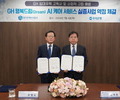 GH⋅우리은행, 고독사 예방 AI 스피커 돌봄서비스 지원