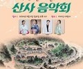 지리산 대원사 '산사음악회' 개최