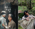Film “Hanran” to Open in Japan