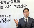김영배, 창업국가로 인재 전환 강조 “초등부터 바꿔야”