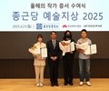 종근당홀딩스, 예술지상 2025 작가 3인 선정… 창작 지원 본격화