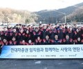 현대차증권, 구룡마을에 연탄 2만여 장 기부… 따뜻한 겨울 지원
