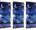 바둑 소설 '기통문' 출간