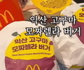 익산 고구마 '리뷰'에 50만개 돌파