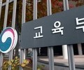 교육부, AI 사이버안전센터 본격 가동