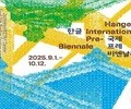 한글, 예술로 피어나다…세종시 9월 ‘프레 비엔날레’