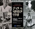 부산 중구, 40계단문화관 특별사진전  개최