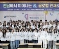 전라남도교육청, 해외 유학생 77명 교육 수료