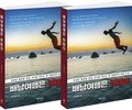 허성행 작가의 여행담 ‘배낭여행은 위험해’