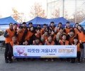 신협중앙회, 따뜻한 겨울나기 김장봉사 참여