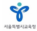 서울시교육청-공무원연금공단, ‘늘봄봉사단’ 출범식 개최