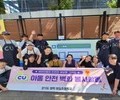 BGF리테일, 아동 안전 벽화 그리기 봉사활동  