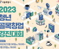 서울시, 청년 골목창업 발굴해 '최대 3000만원' 지원