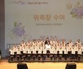 계룡시, 시립예술단 창단식으로 문화 예술의 새로운 장 열다